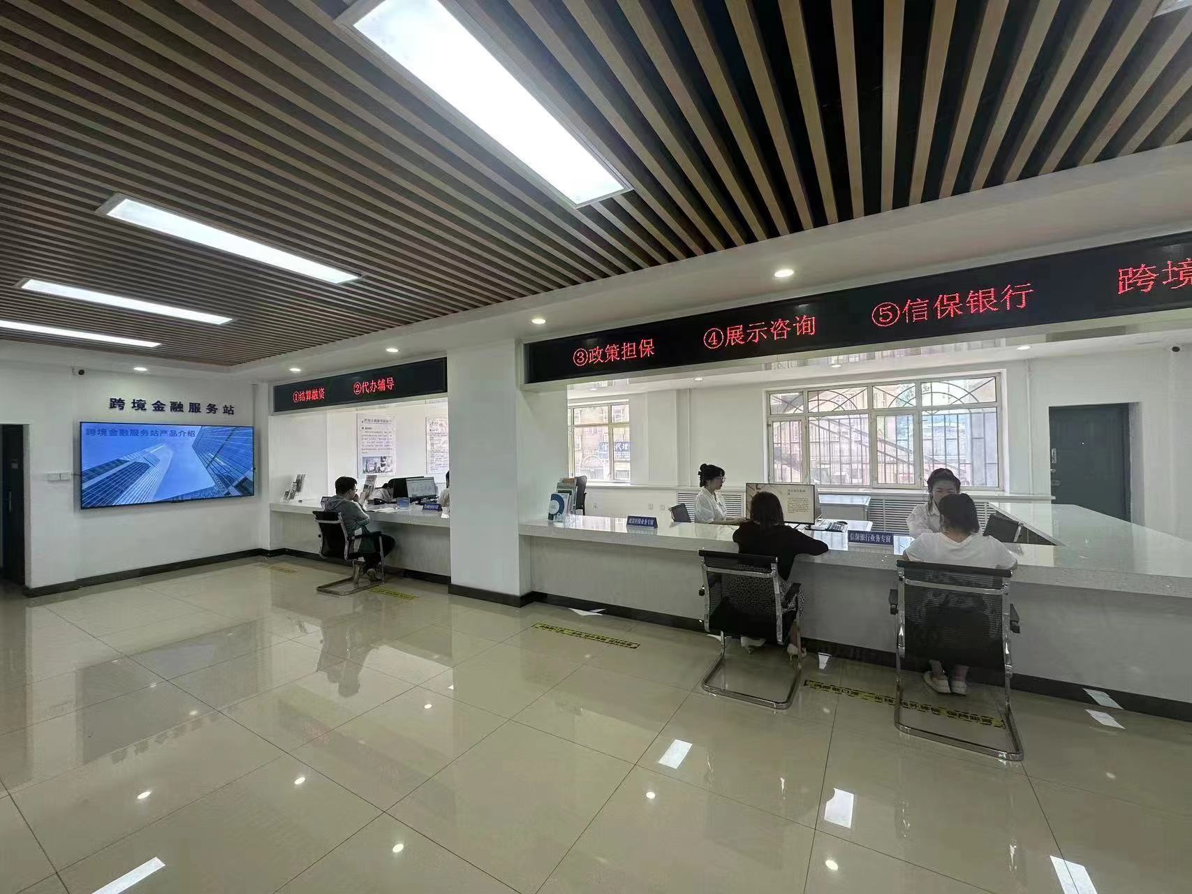 綏芬河市跨境金融服務站 賦能企業高質量合作與信息咨詢服務